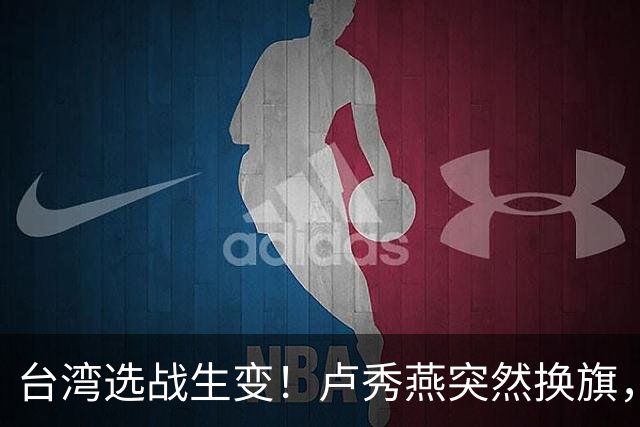 台湾选战生变！卢秀燕突然换旗，国民党输不起，沈伯洋也难以取胜