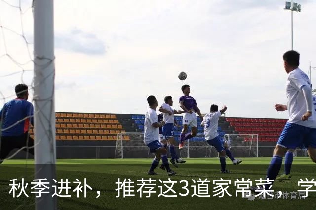 秋季进补，推荐这3道家常菜，学会做给家人吃，健康养胃又清淡